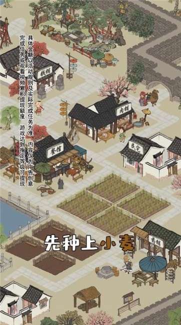 江南幸福生活最新版图2