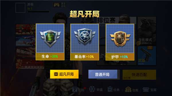 枪战火线王者图2