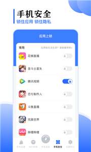 手机互传图1