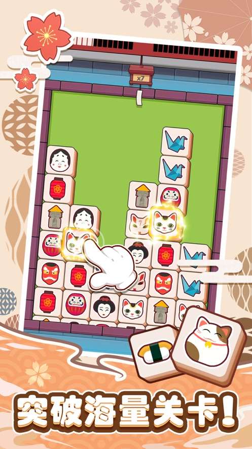欢乐王者天天消图3