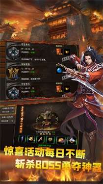 传奇变态版iOS版图3