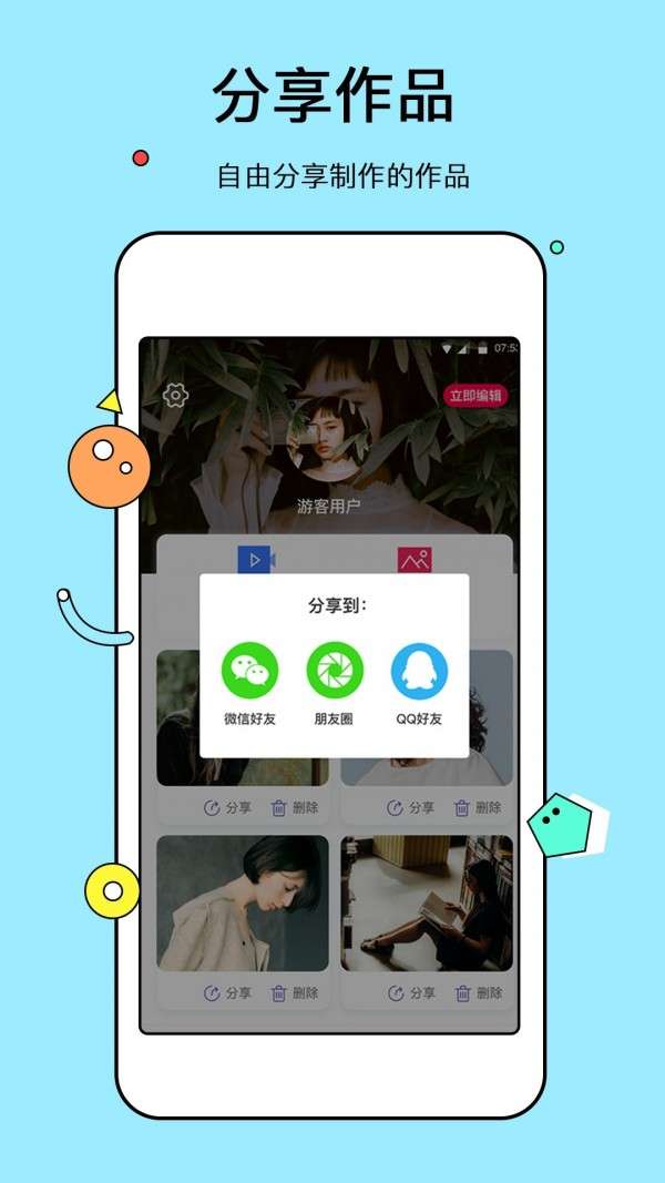 电子相册管家图4