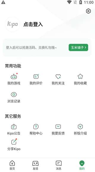 gamekipo游戏盒图3