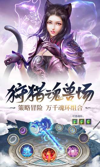 斗罗大陆真神降临图4