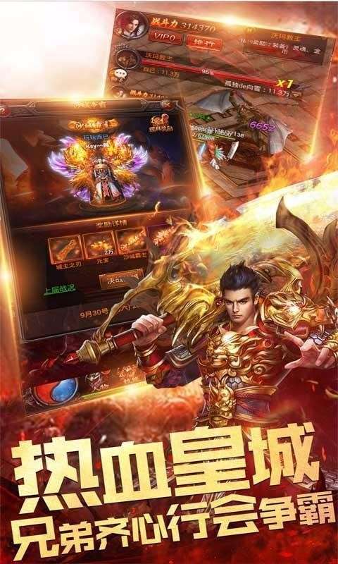 征战龙庭三端互通版图2