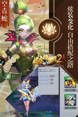 破碎黎明2手游图3