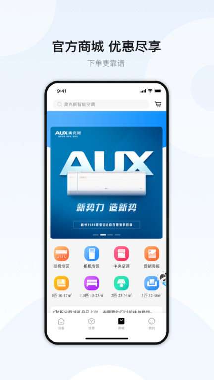 奥克斯空调图3