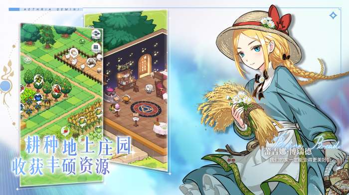 晴空双子手游图4