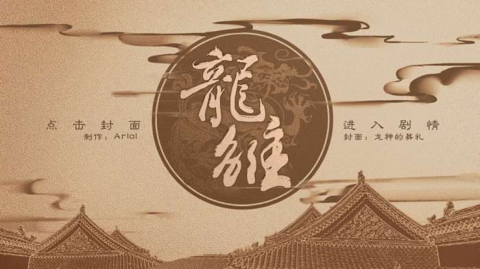 龙雏破解版金手指清软破解