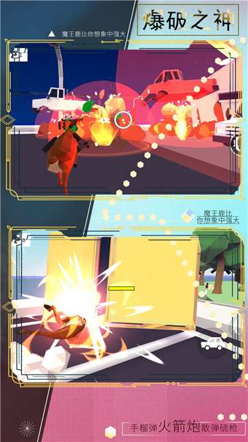 魔物小英雄图1