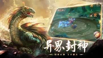 山海经安卓版图3