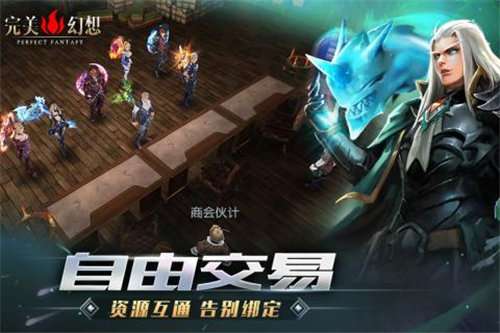 完美幻想怀旧版手游图4