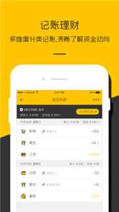 记账本收支账簿图3