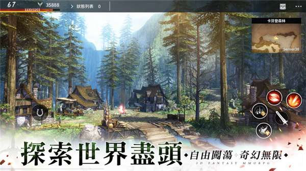 圣剑亚瑟传奇图2