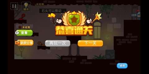 救救小团团手游图3