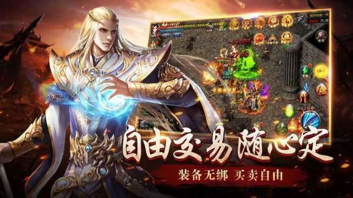 魔域手游互通版图4