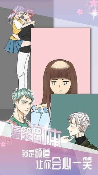 我的男友图3