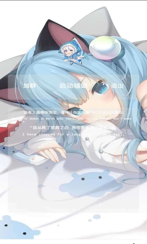 光遇SHARK脚本图1