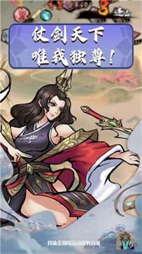 好大一把剑最新版图2