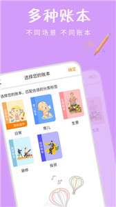 记账大本图3