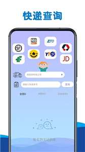 手机互传专家图2
