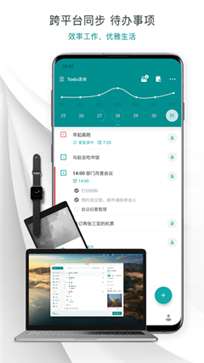 todo清单闹钟图2