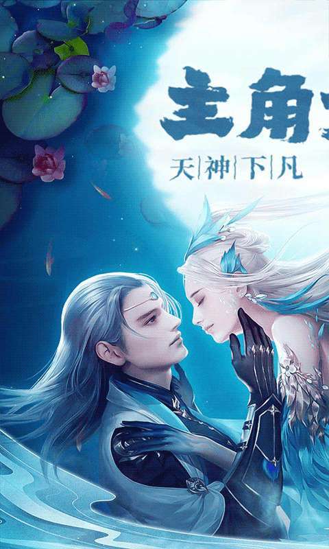上古封神（送5000充值）H5图1