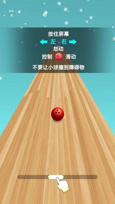 疯狂保龄球红包版图4