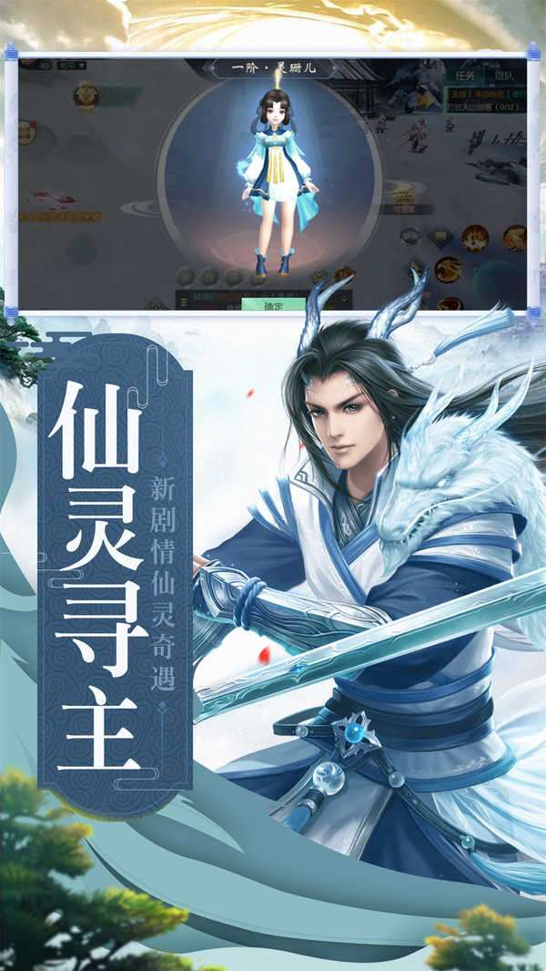 天仙道无限金币版图4