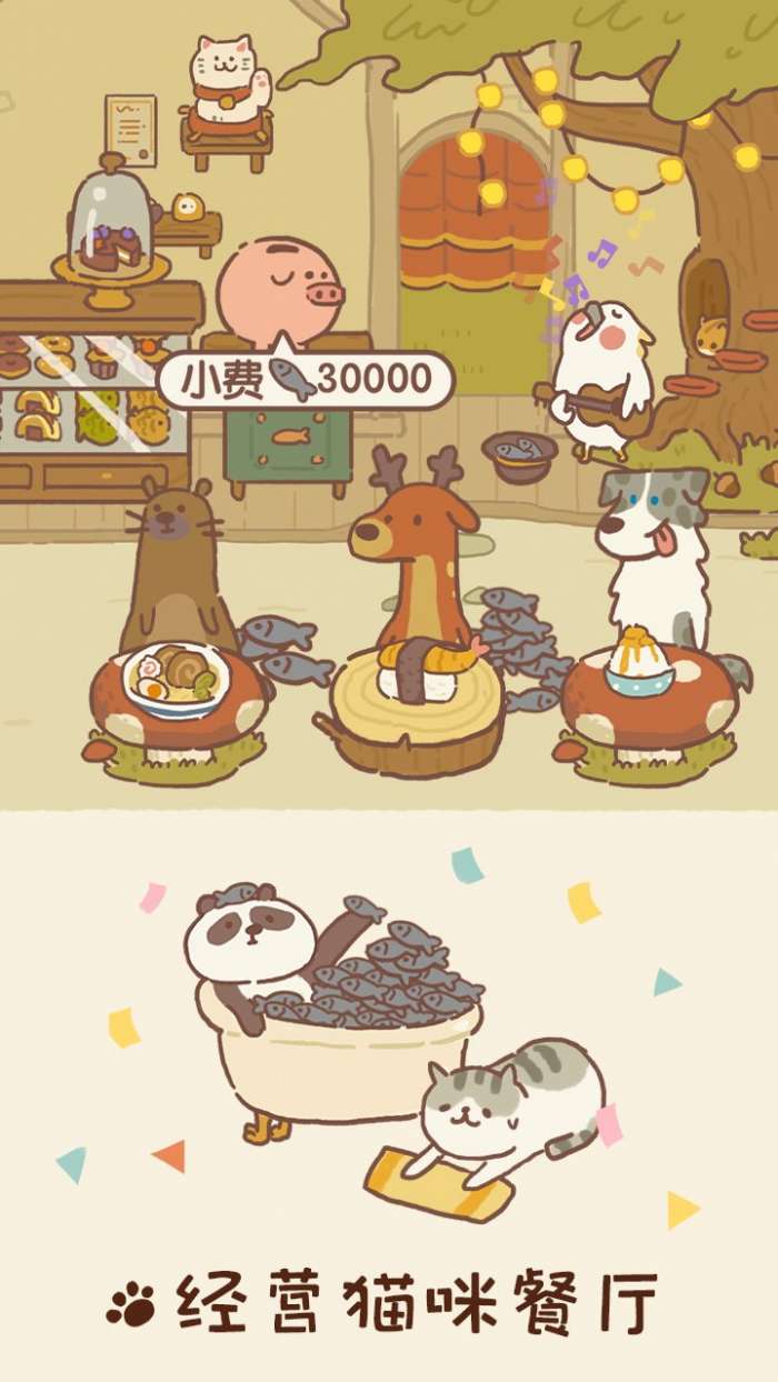 动物餐厅国际版破解版图2