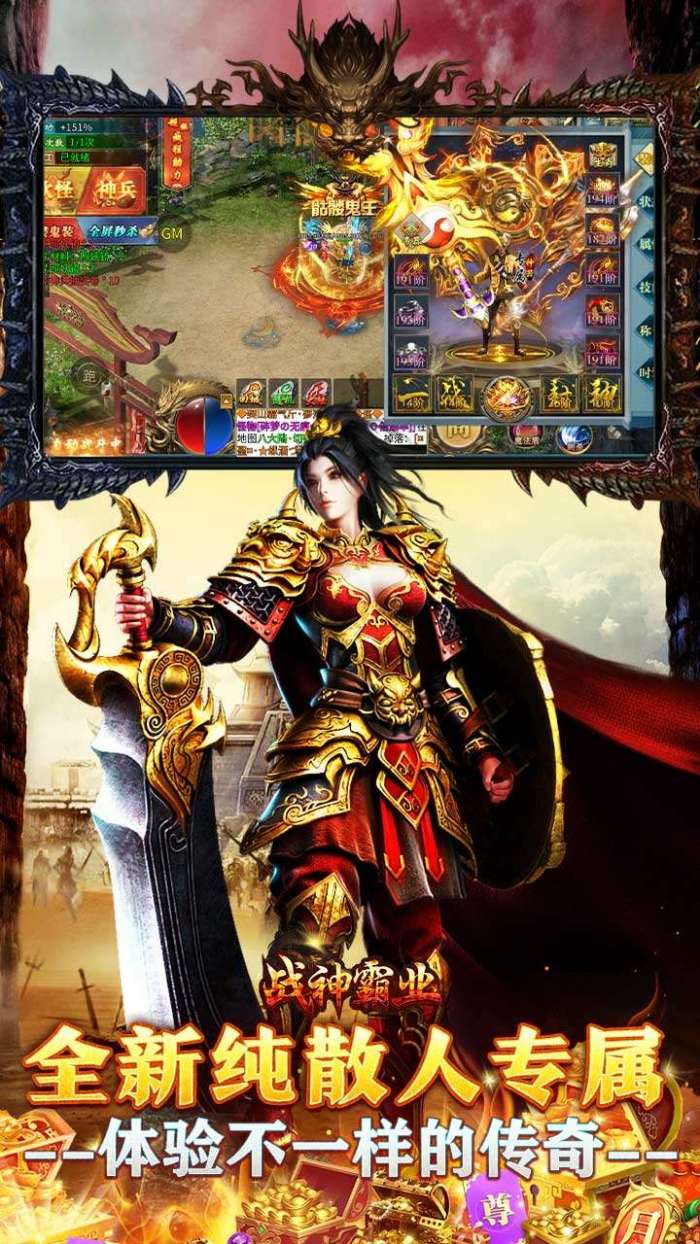 战神霸业（骷髅鬼王超超变）图4