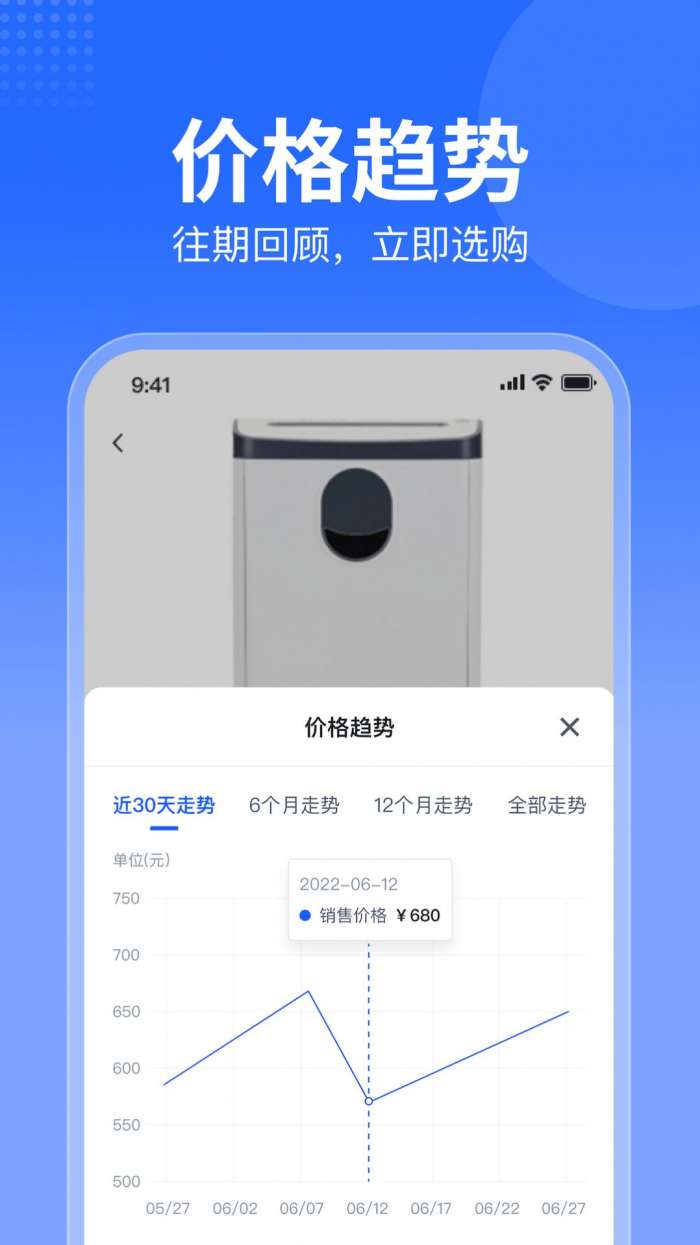 智采商城图1