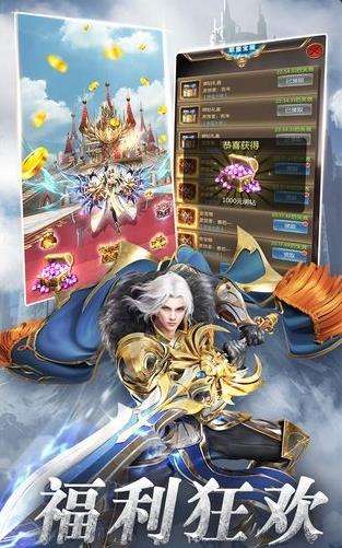 奇迹之剑手游图1