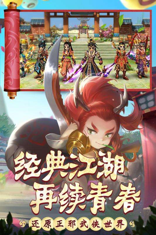 热血江湖灵魂觉醒版本图4