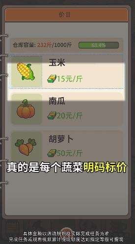 有机菜市场图2