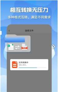 pdf格式管家图1