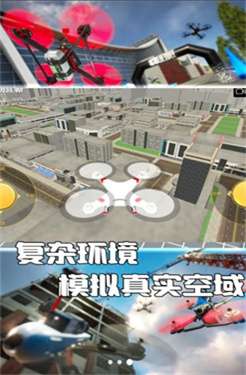 无人机探险家图4