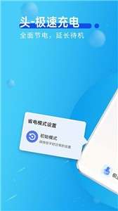 青春极速充电图2