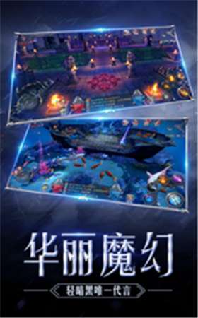 魔龙奇迹亡灵归来图4