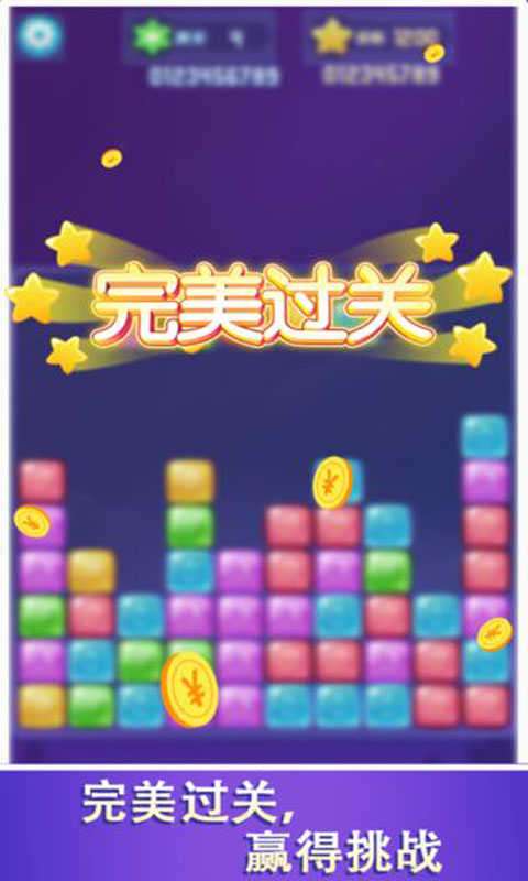 爱上消消消免费版图3