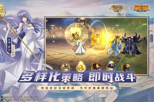 圣斗士星矢重生2图3