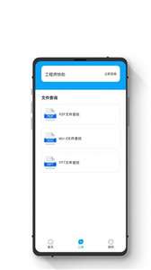 极简手机数据恢复图3