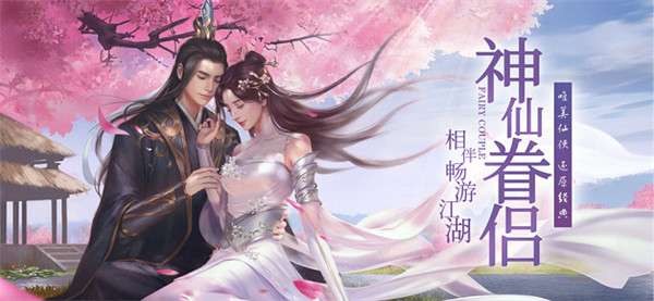 傲剑情缘三生图1