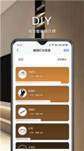 智能生活+图2