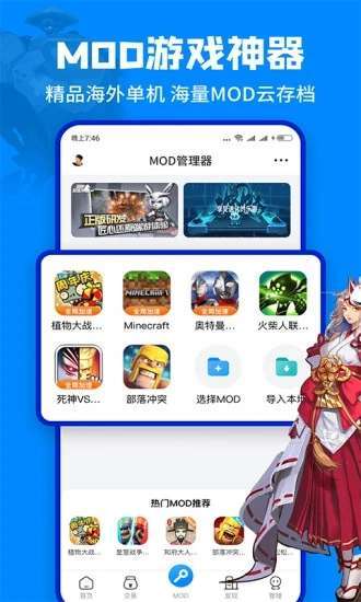 八门神器免root版图1