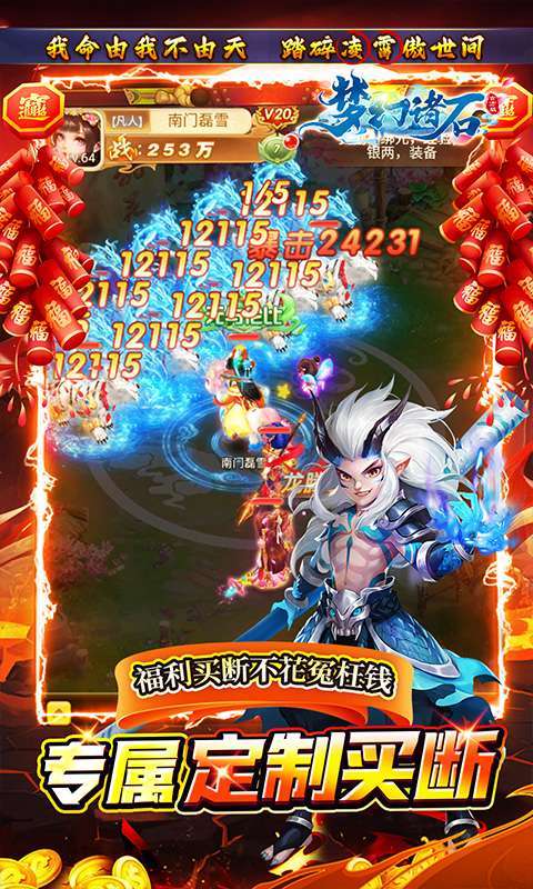 梦幻诸石官方版(西游0.05折免费版)图5