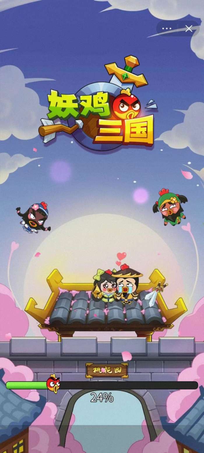 妖鸡三国图1