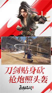 永劫无间手游测试服图5