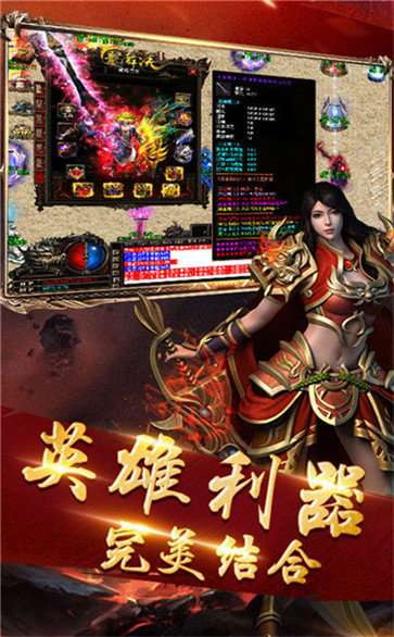 圣龙传奇攻速版图2