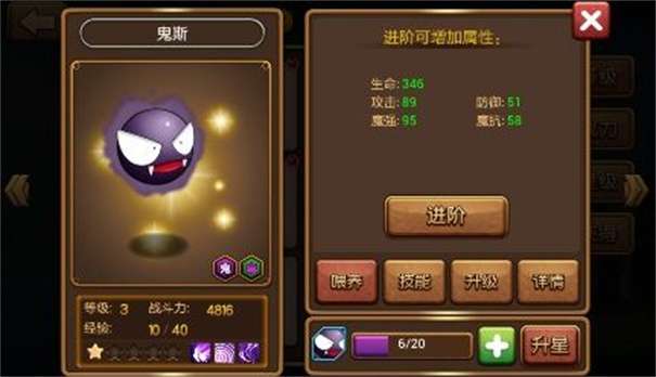 口袋进化官方正版图3